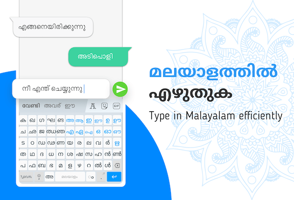 Type in Malayalam Efficiently